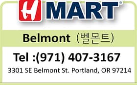 H 마트(벨몬트)