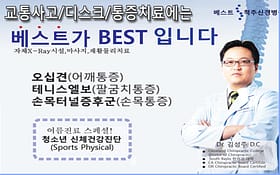 베스트 척추신경병원