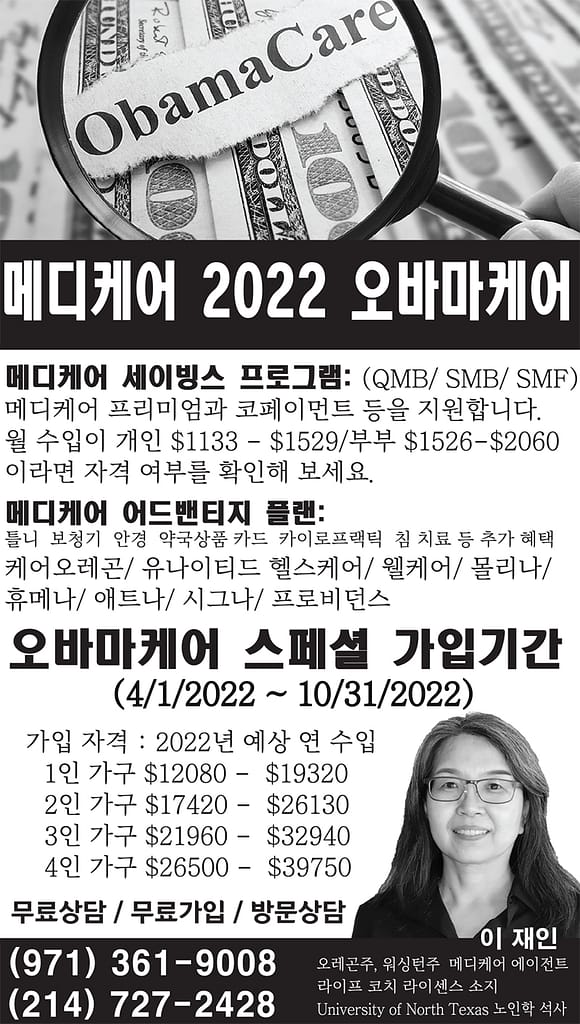 오바마케어